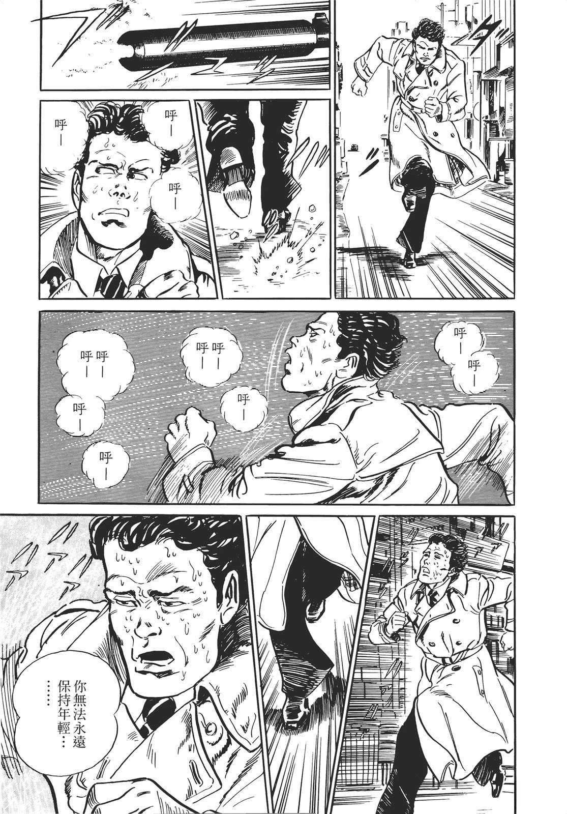 铁腕神探 第1卷 第161页