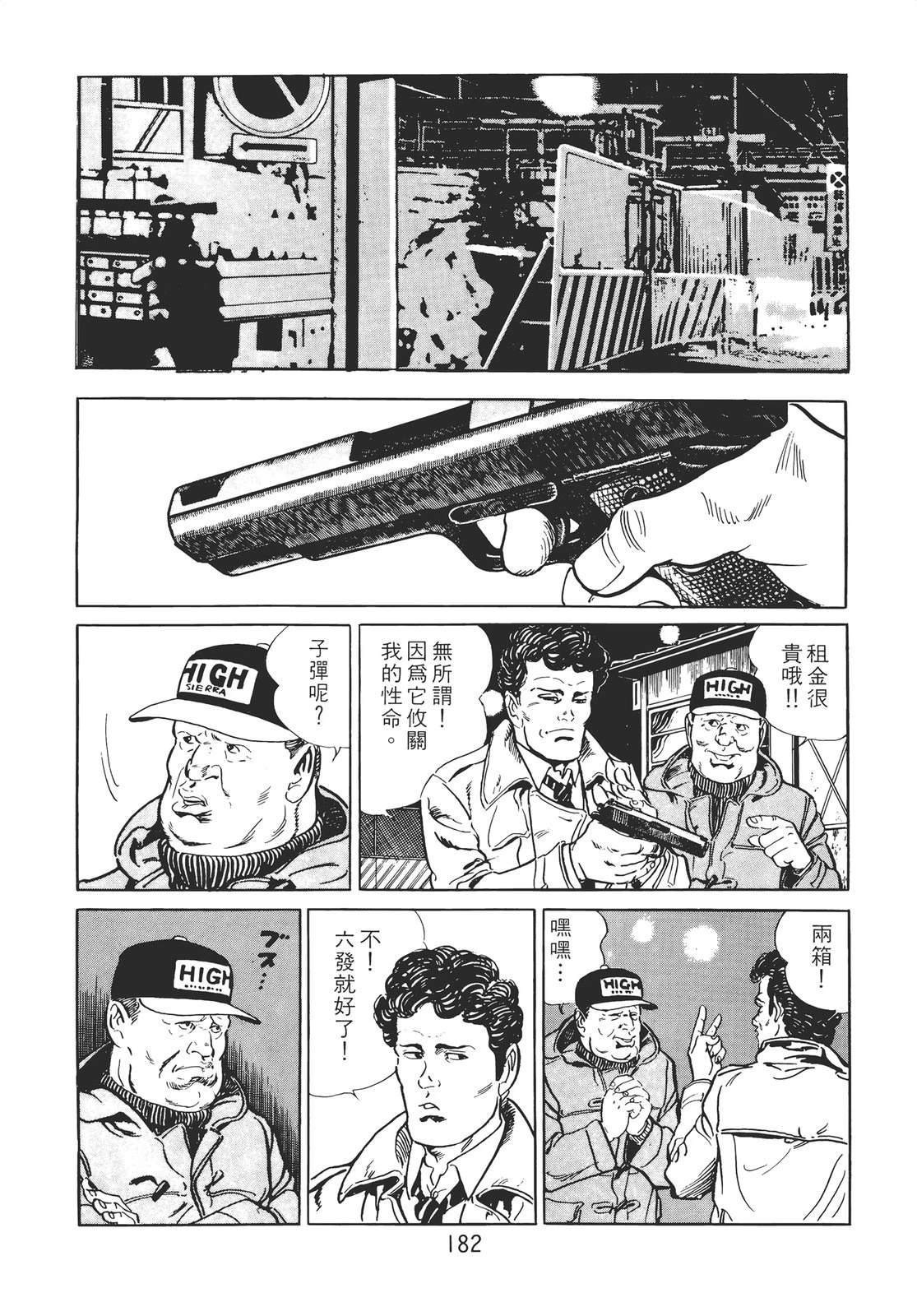 铁腕神探 第1卷 第172页