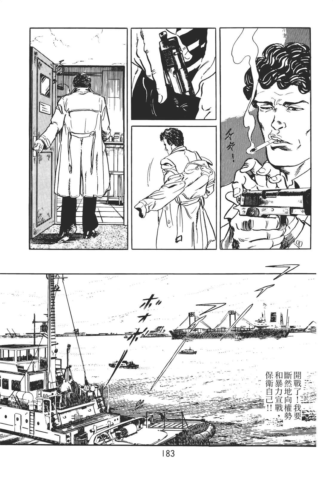 铁腕神探 第1卷 第173页