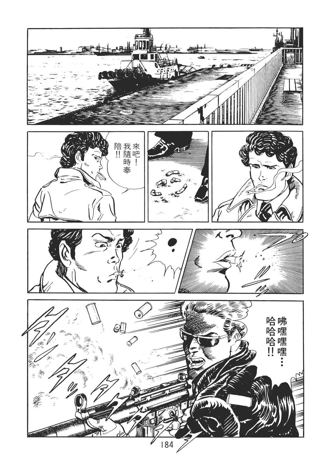 铁腕神探 第1卷 第174页