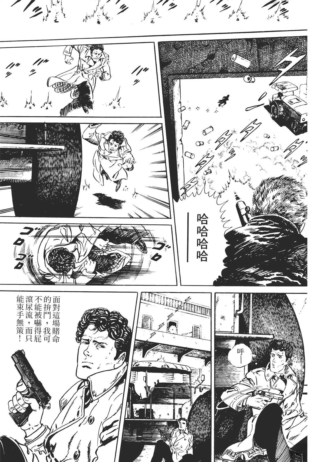 铁腕神探 第1卷 第175页