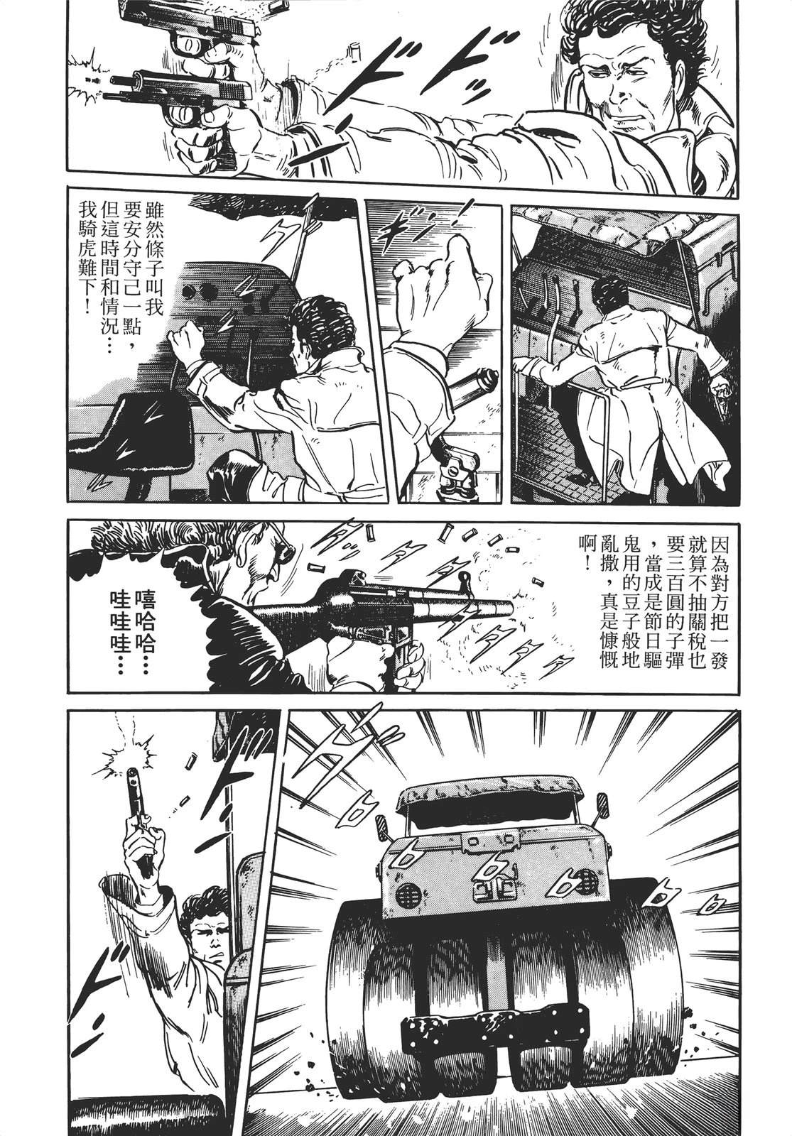铁腕神探 第1卷 第176页
