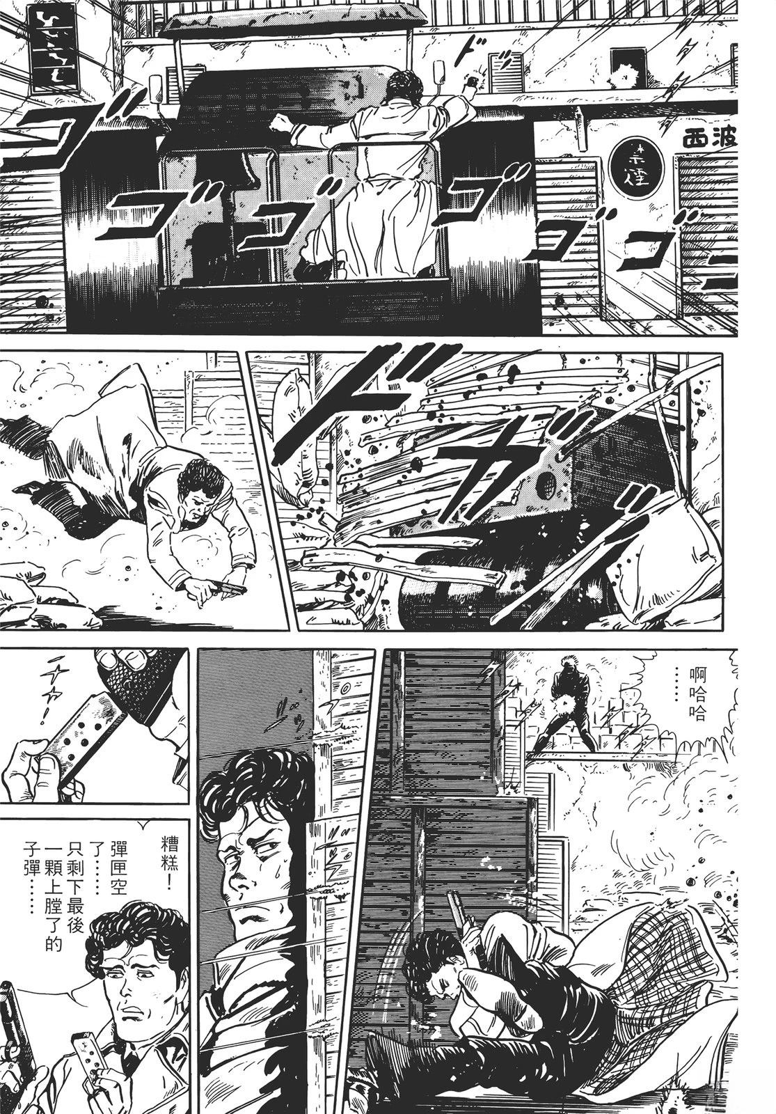 铁腕神探 第1卷 第177页