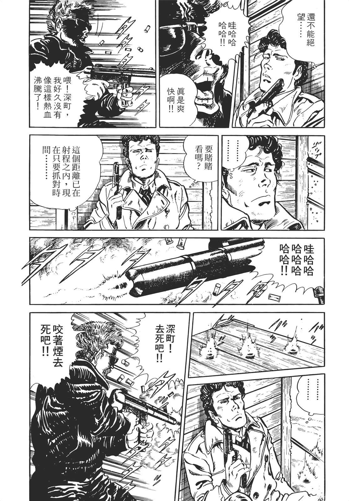 铁腕神探 第1卷 第178页