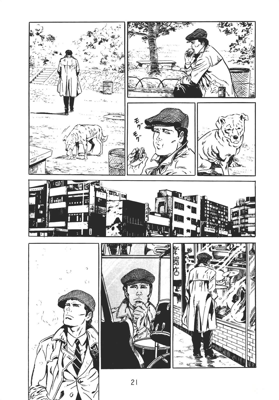 铁腕神探 第1卷 第19页