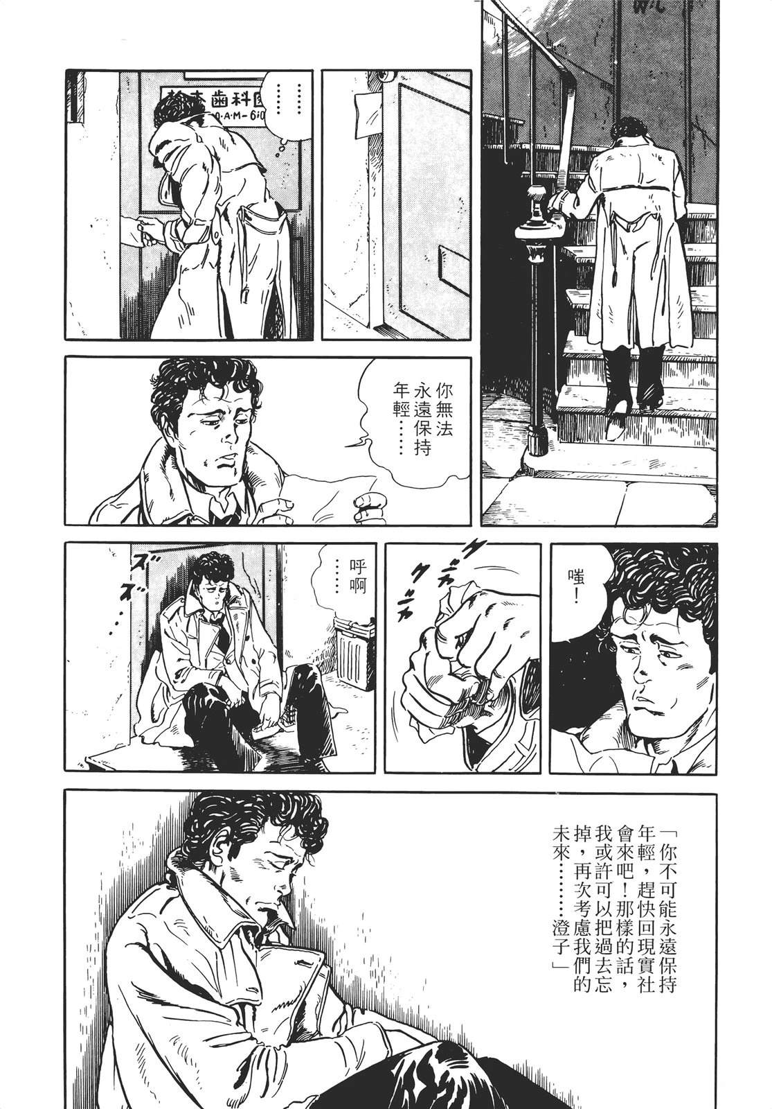 铁腕神探 第1卷 第182页