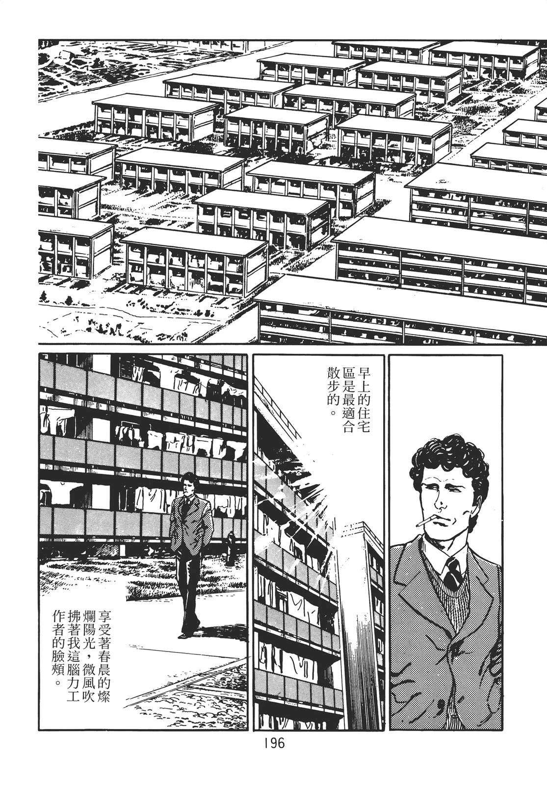 铁腕神探 第1卷 第186页