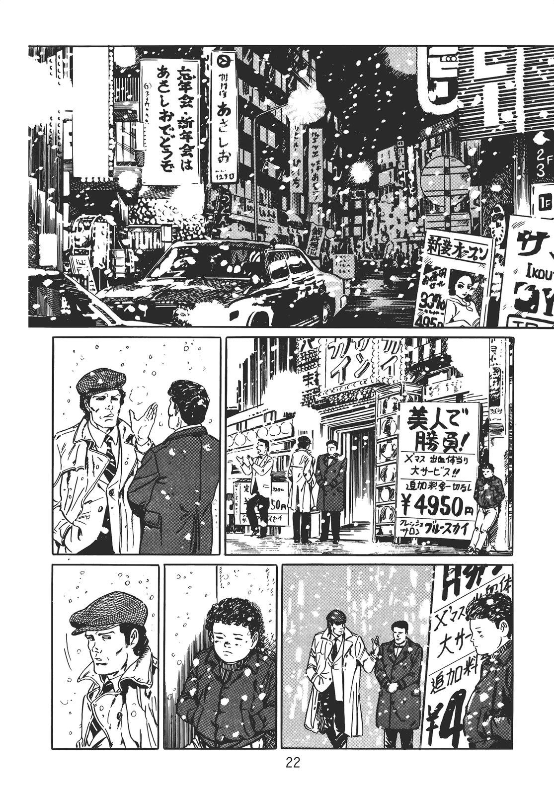 铁腕神探 第1卷 第20页