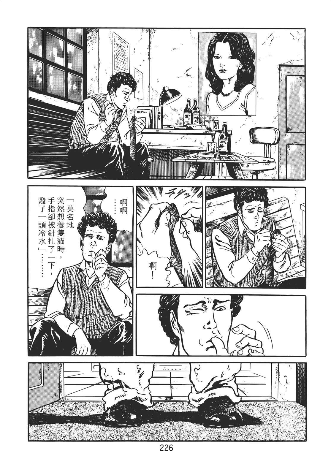铁腕神探 第1卷 第216页