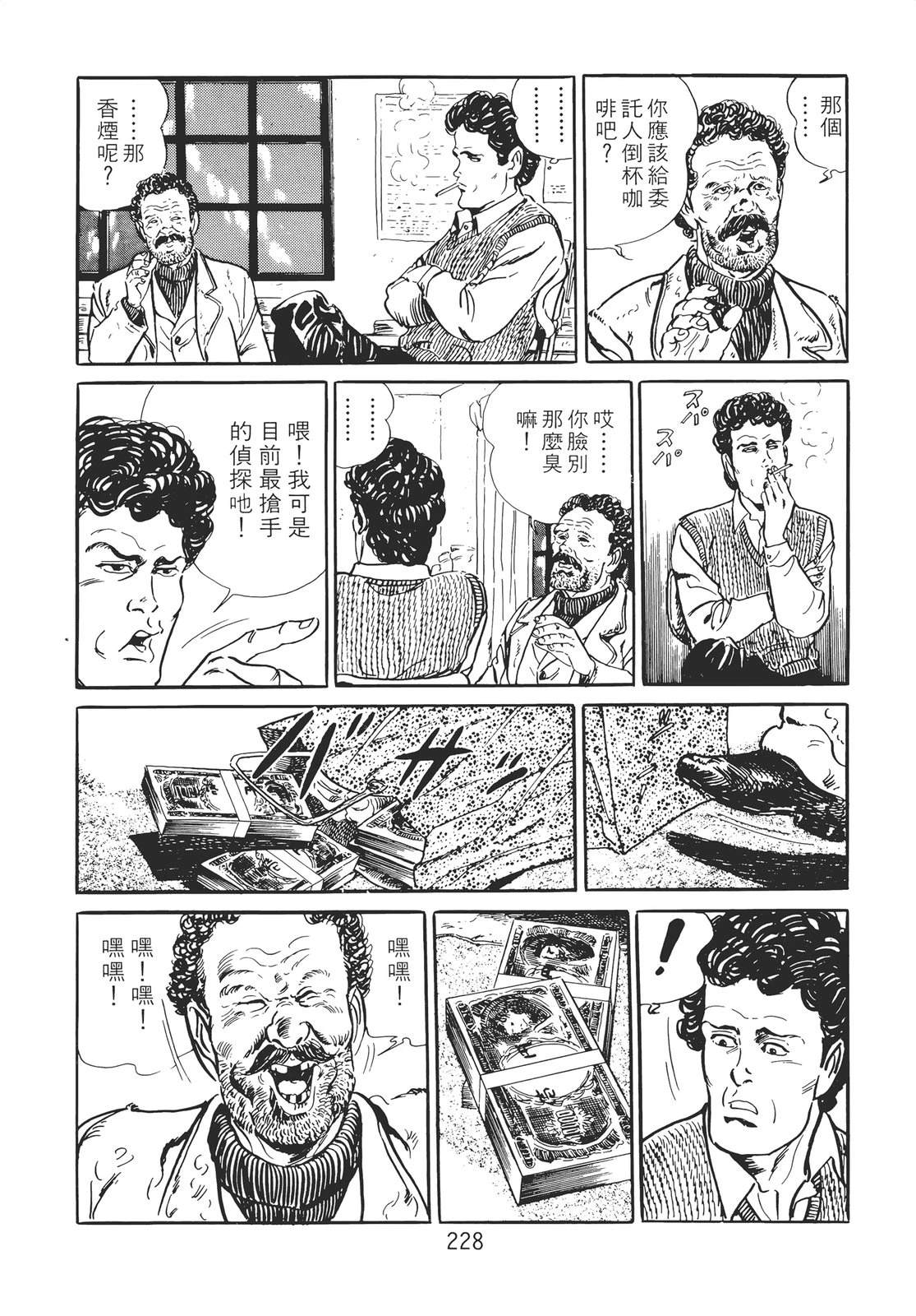 铁腕神探 第1卷 第218页