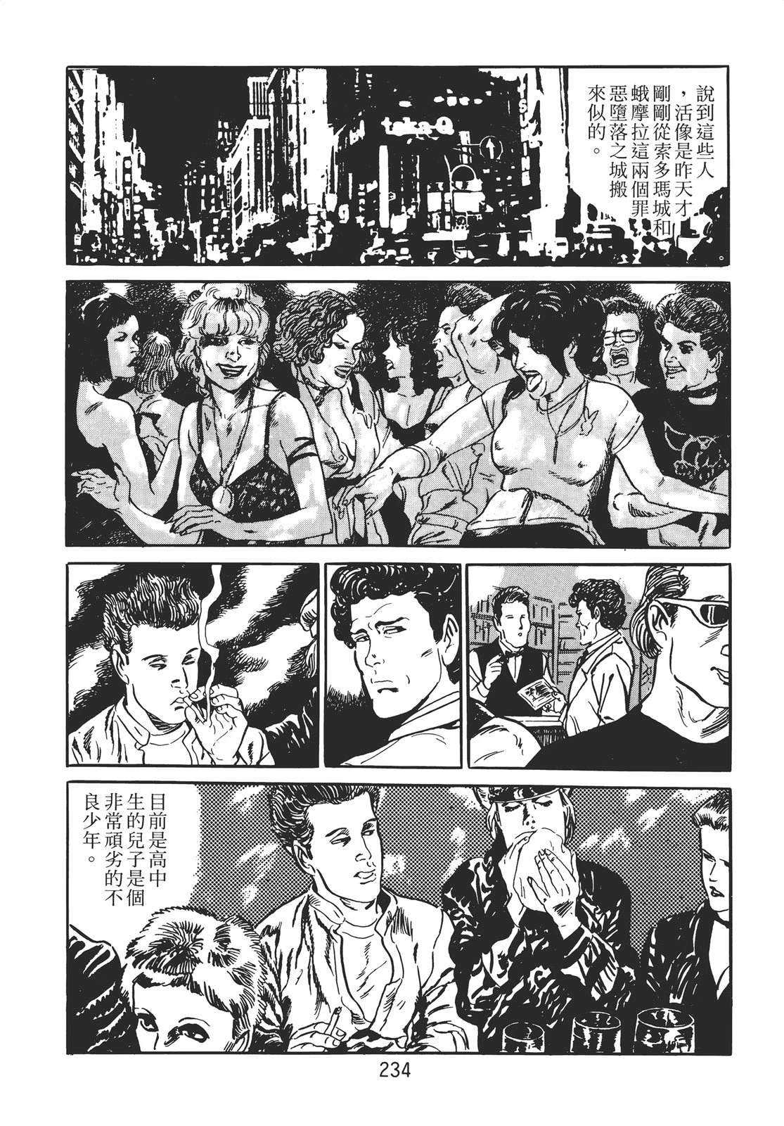 铁腕神探 第1卷 第224页