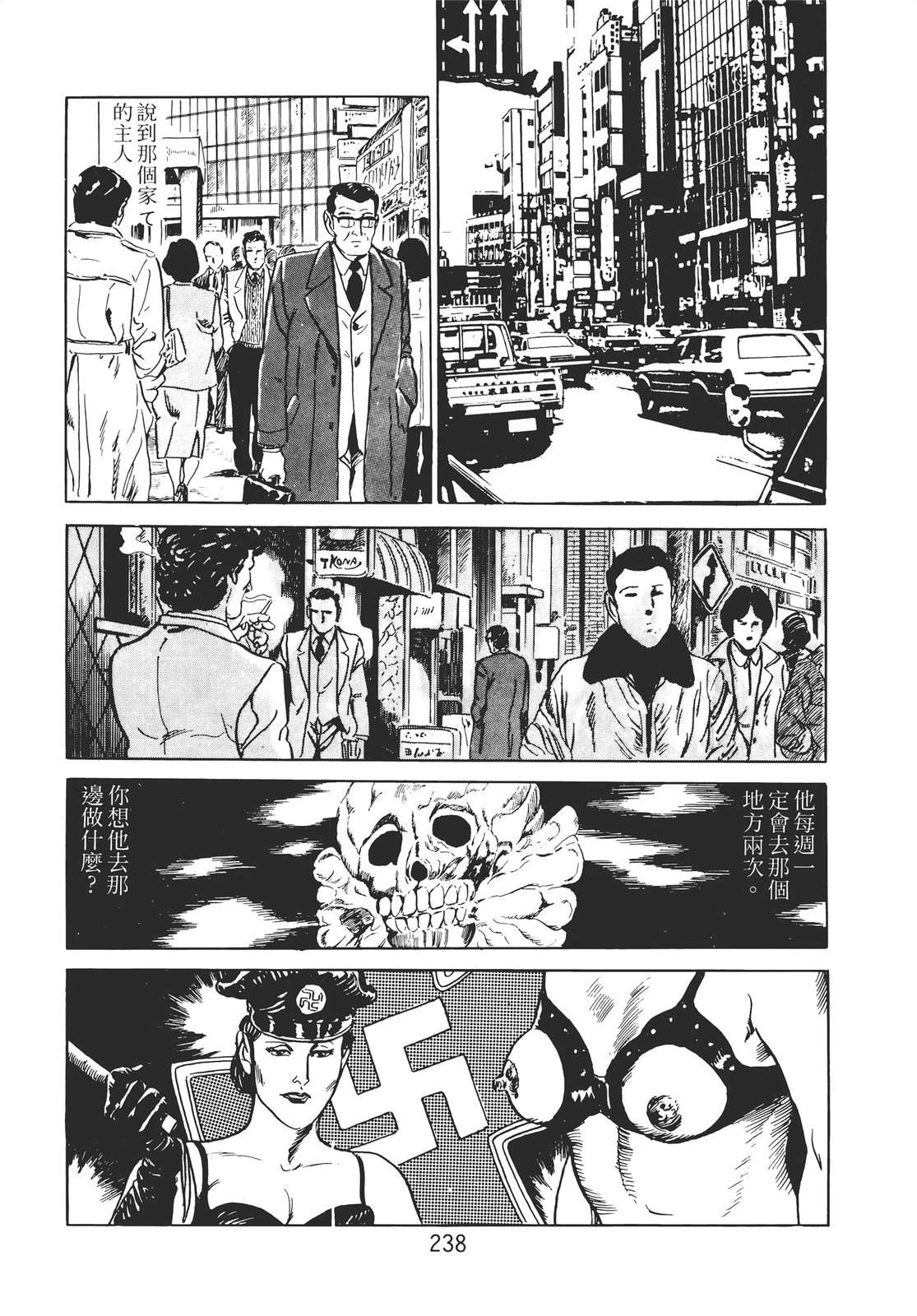 铁腕神探 第1卷 第228页