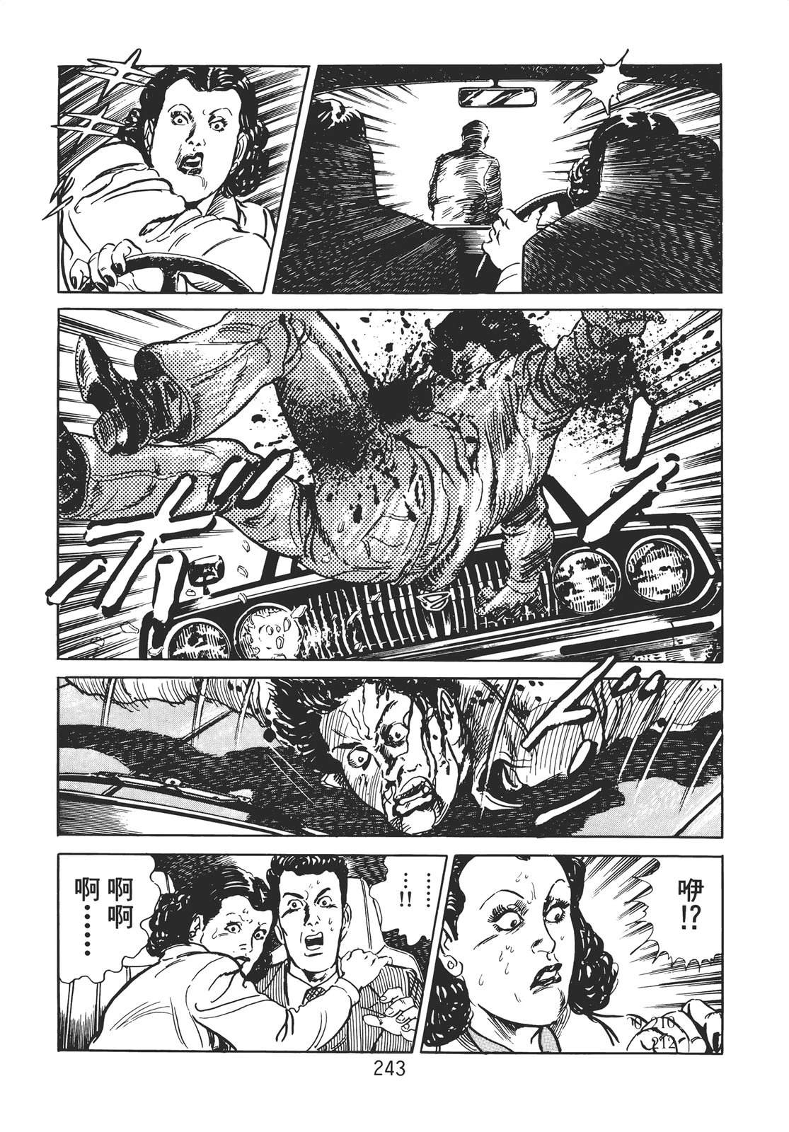 铁腕神探 第1卷 第233页