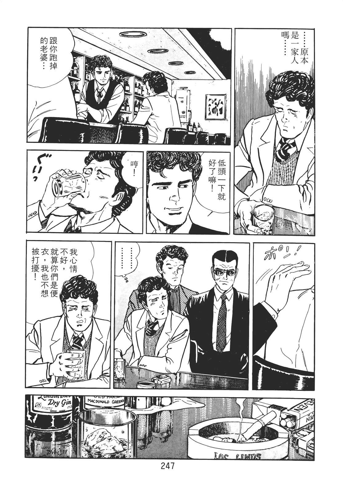 铁腕神探 第1卷 第237页