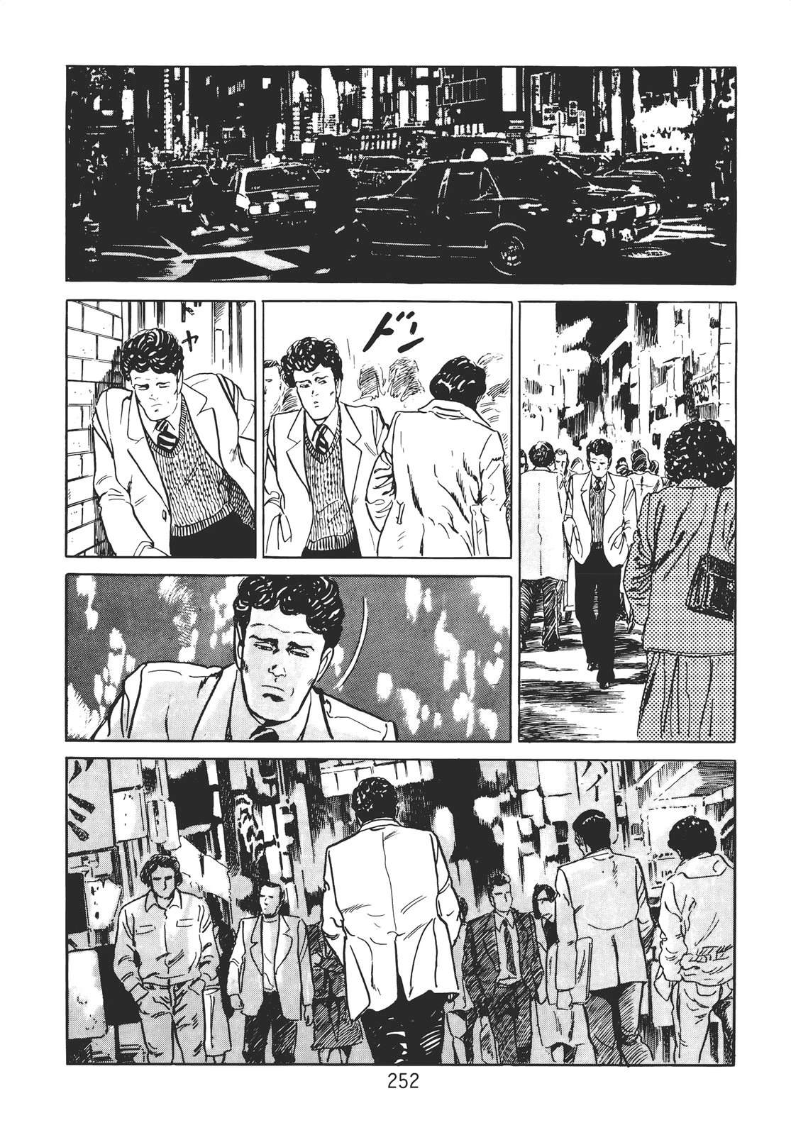 铁腕神探 第1卷 第242页