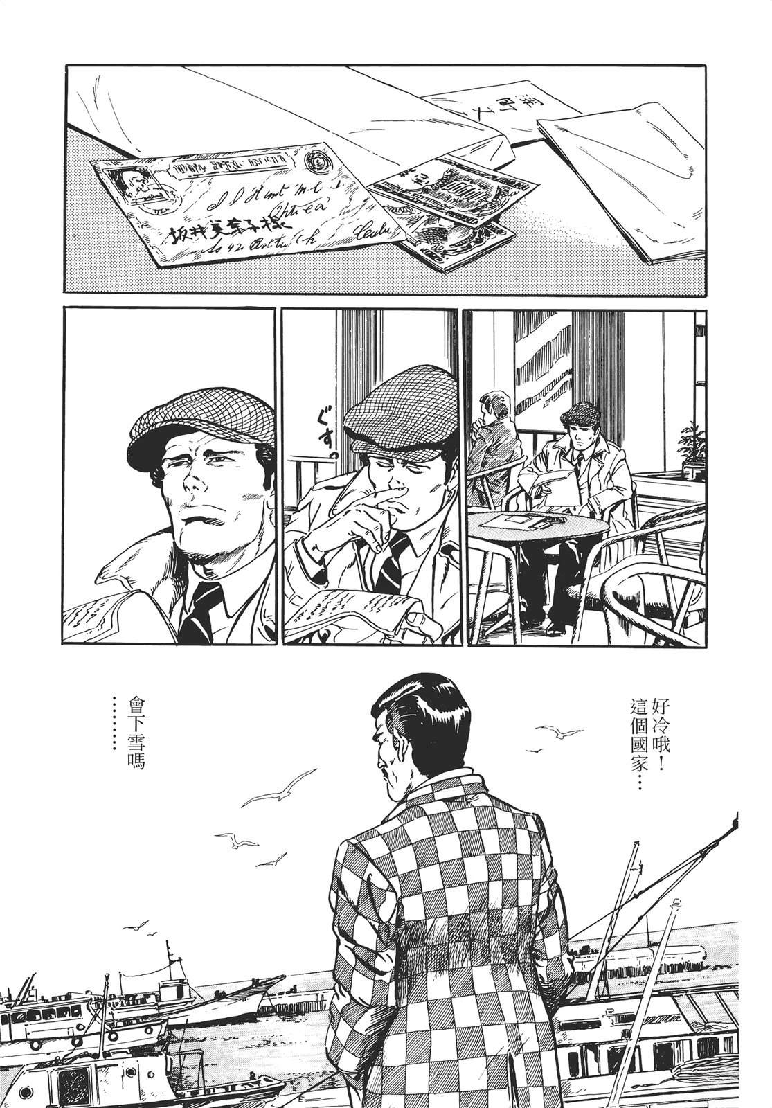 铁腕神探 第1卷 第29页