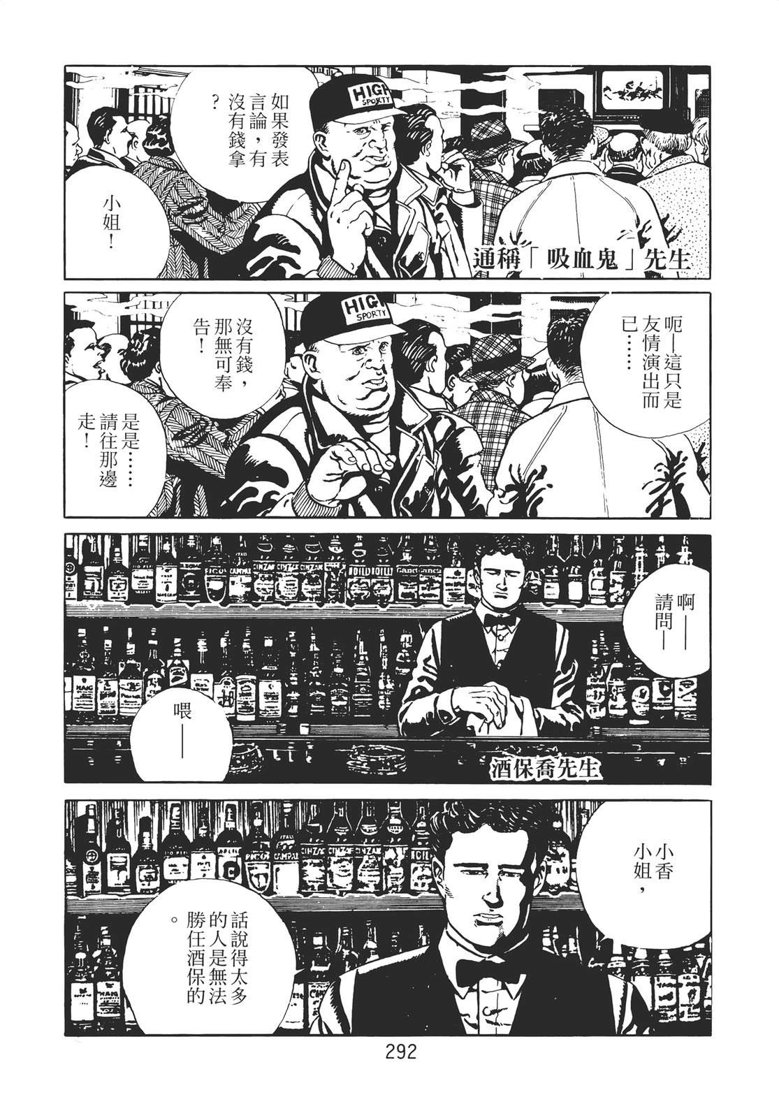 铁腕神探 第1卷 第282页