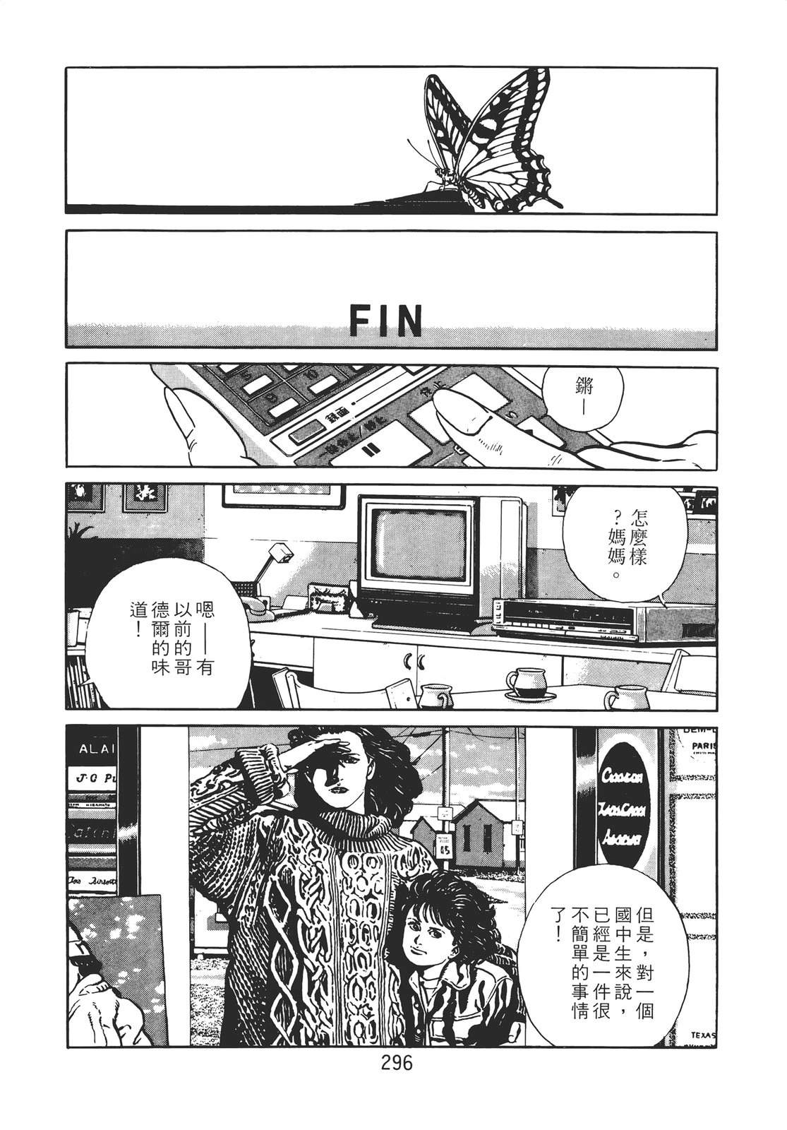 铁腕神探 第1卷 第286页