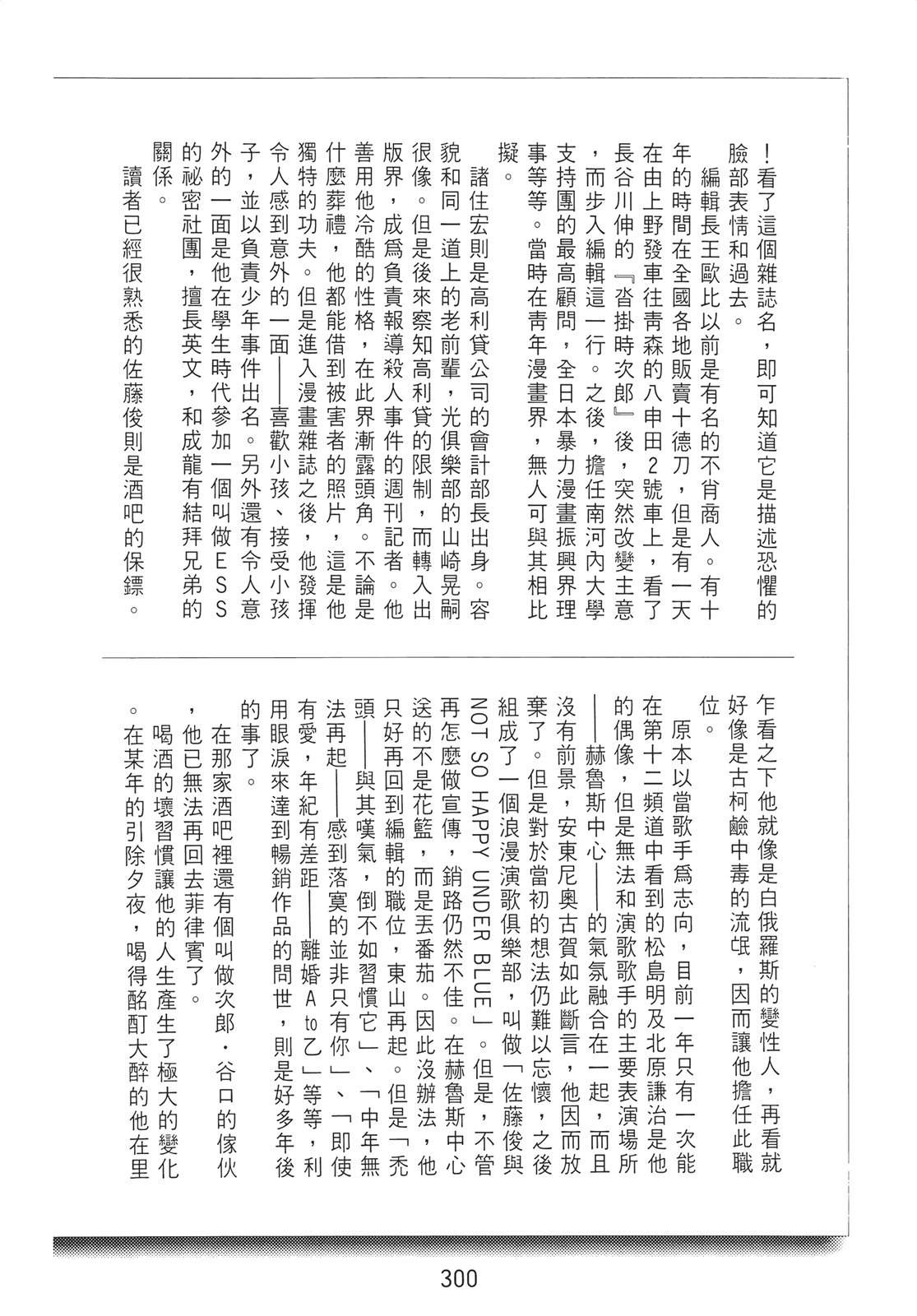 铁腕神探 第1卷 第290页