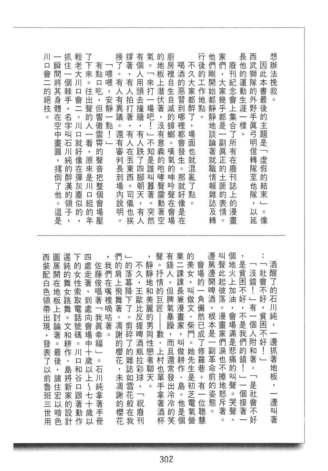铁腕神探 第1卷 第292页