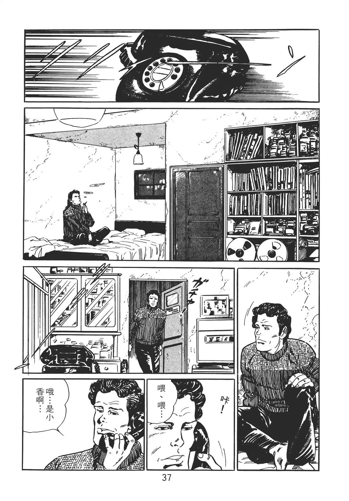 铁腕神探 第1卷 第35页
