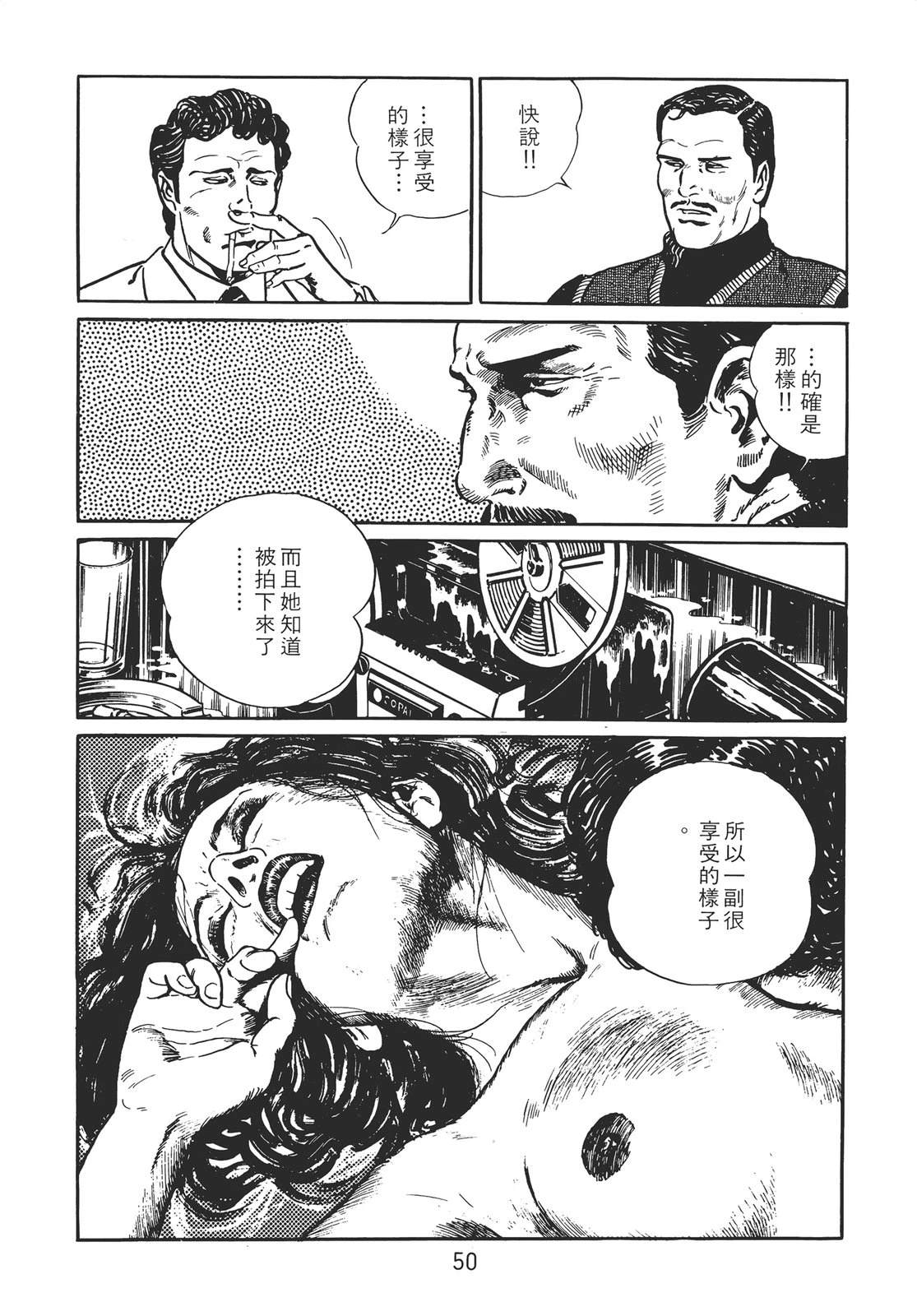 铁腕神探 第1卷 第44页