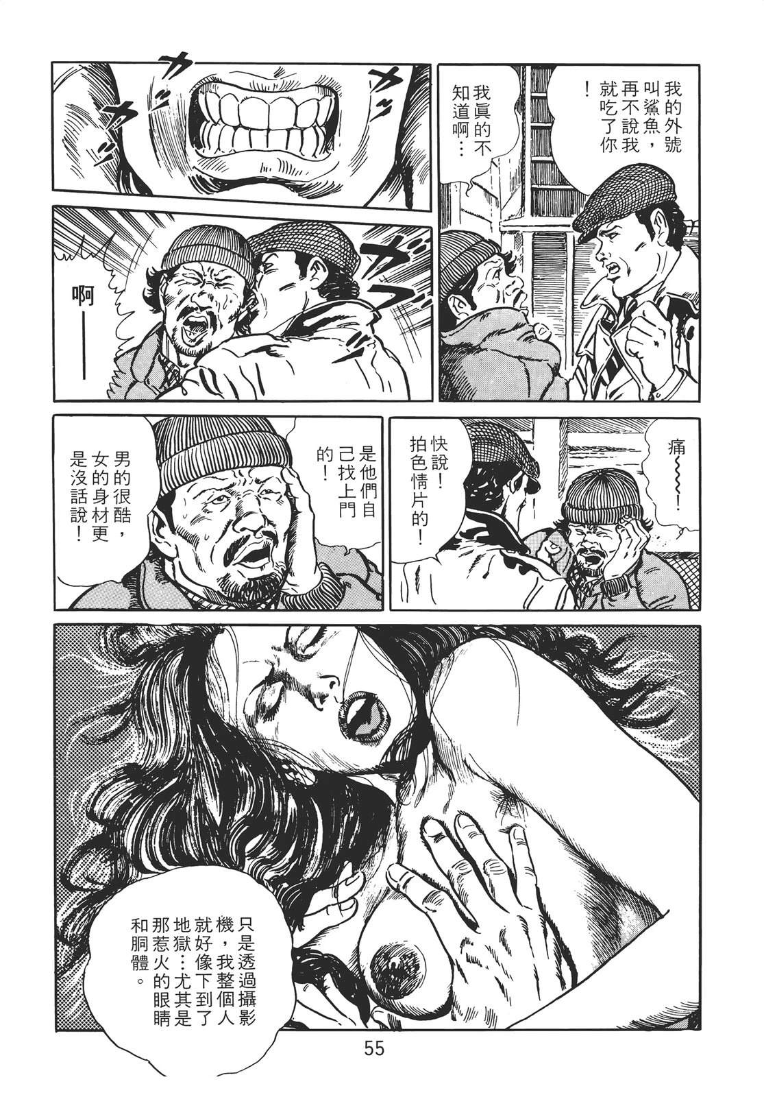 铁腕神探 第1卷 第49页
