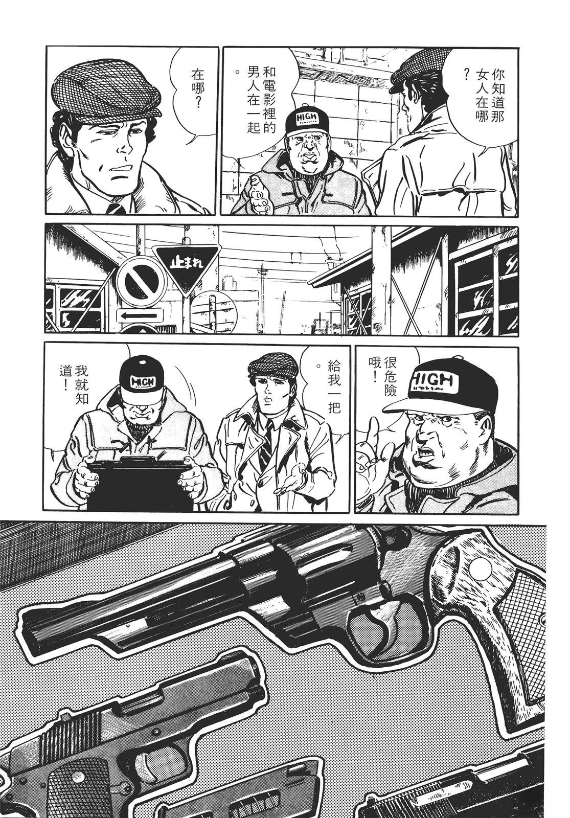 铁腕神探 第1卷 第51页