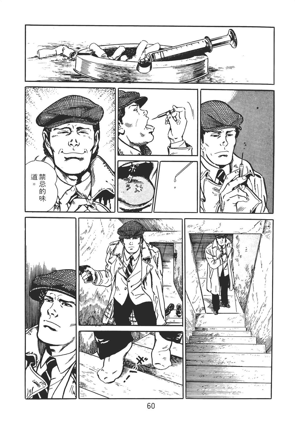 铁腕神探 第1卷 第54页