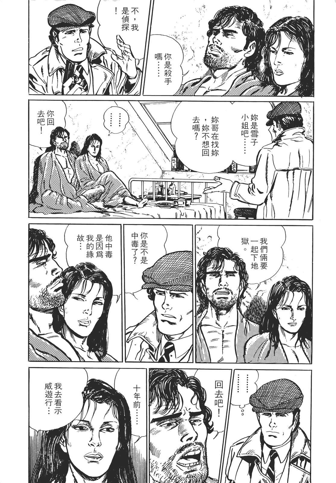 铁腕神探 第1卷 第56页