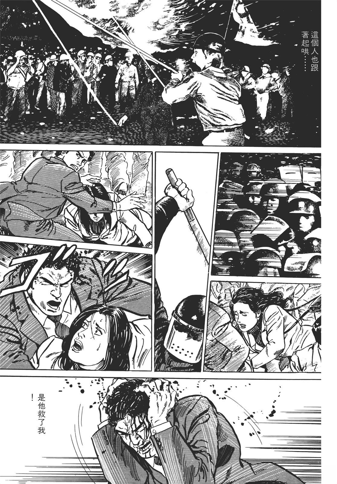 铁腕神探 第1卷 第57页