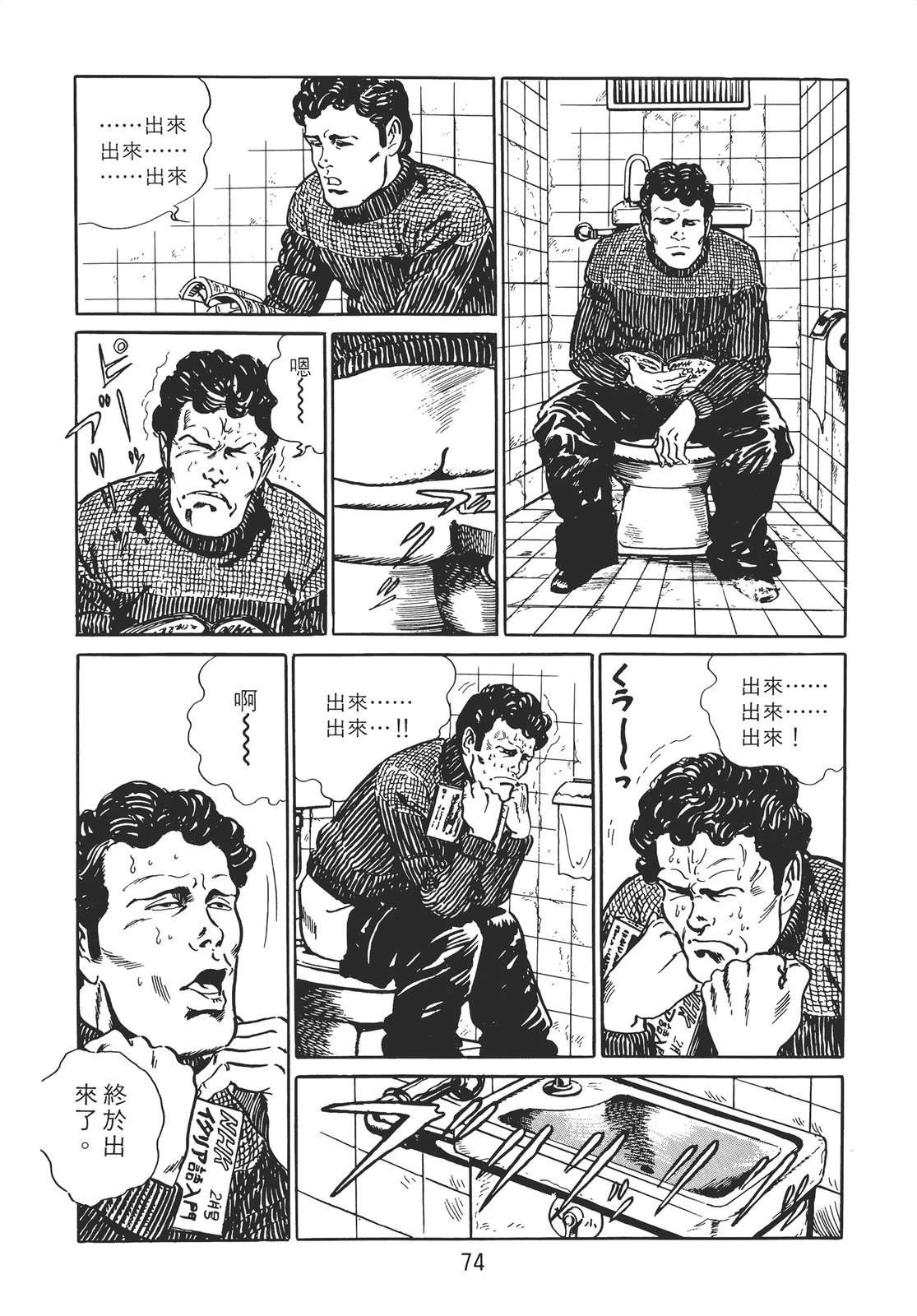 铁腕神探 第1卷 第64页