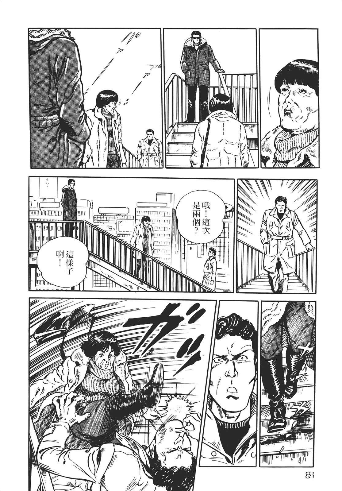 铁腕神探 第1卷 第70页