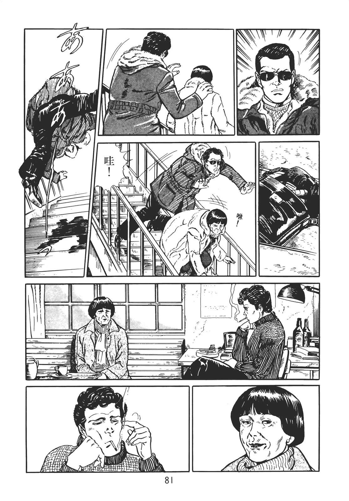 铁腕神探 第1卷 第71页