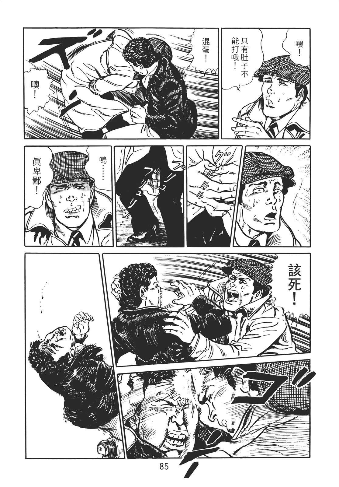 铁腕神探 第1卷 第75页