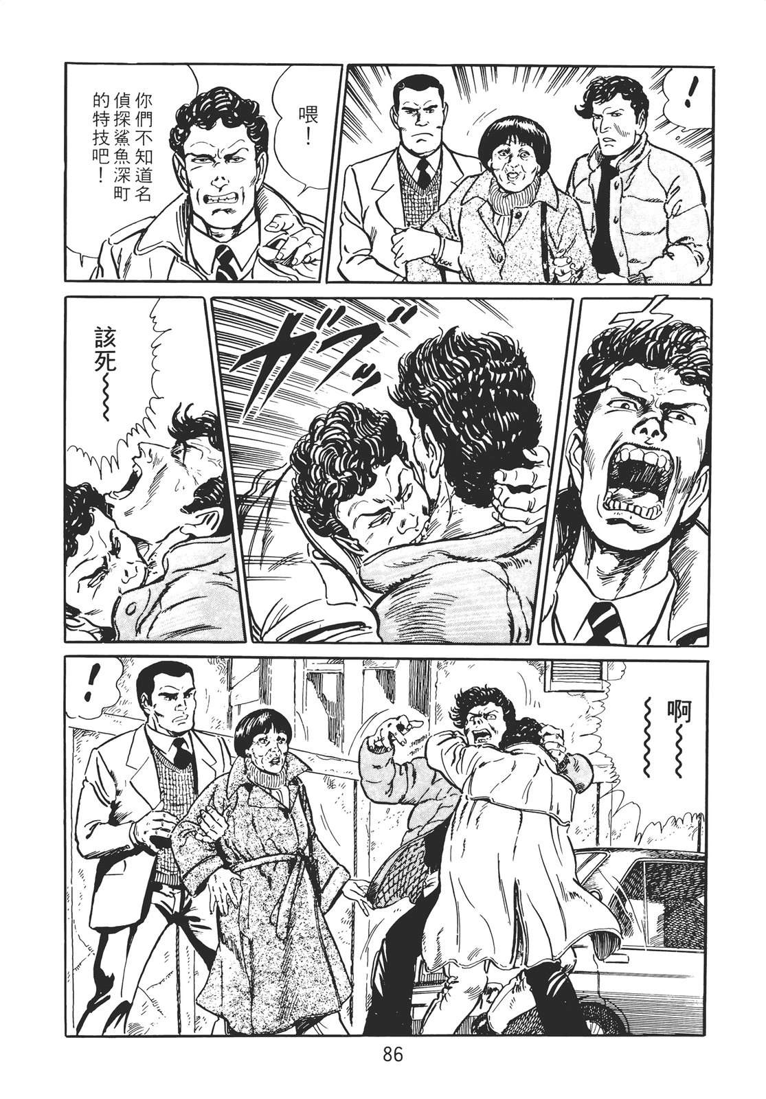 铁腕神探 第1卷 第76页