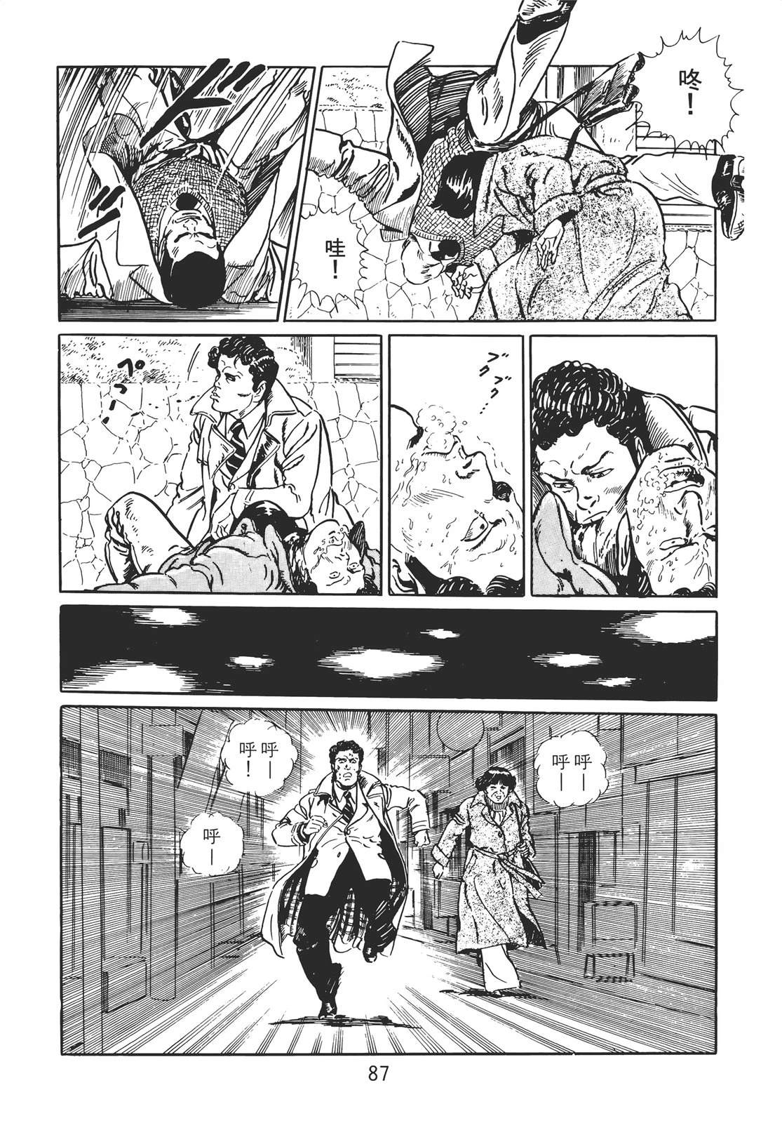铁腕神探 第1卷 第77页