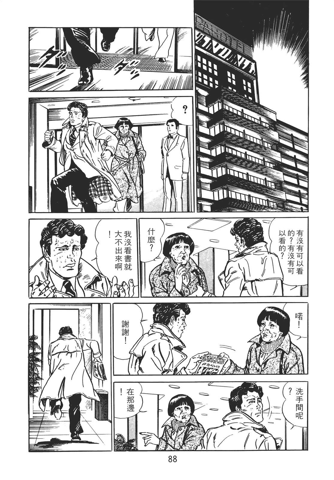 铁腕神探 第1卷 第78页