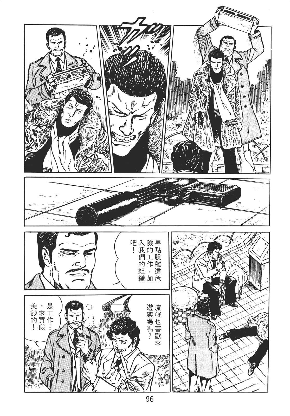 铁腕神探 第1卷 第86页
