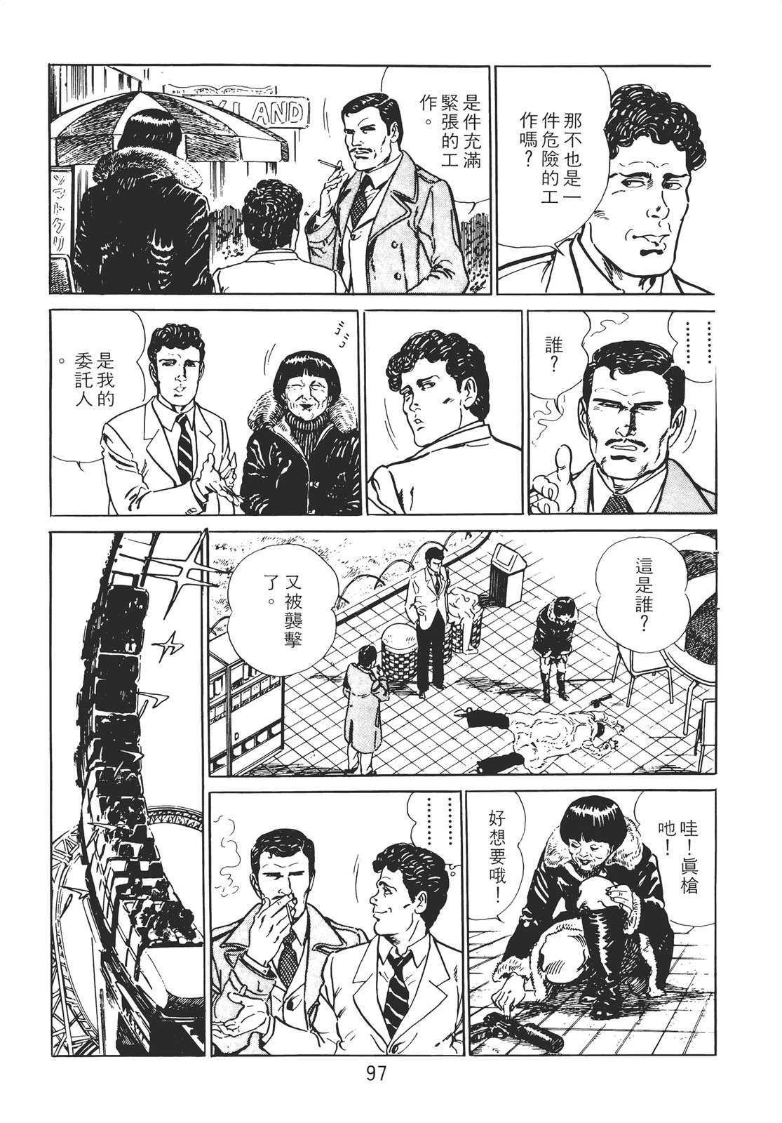 铁腕神探 第1卷 第87页