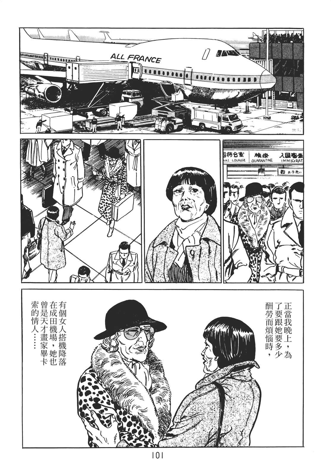 铁腕神探 第1卷 第91页