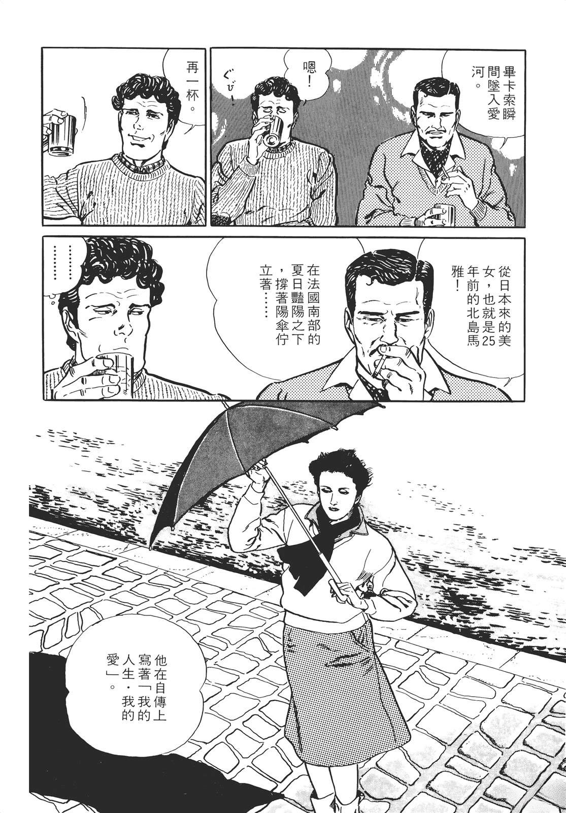 铁腕神探 第1卷 第94页