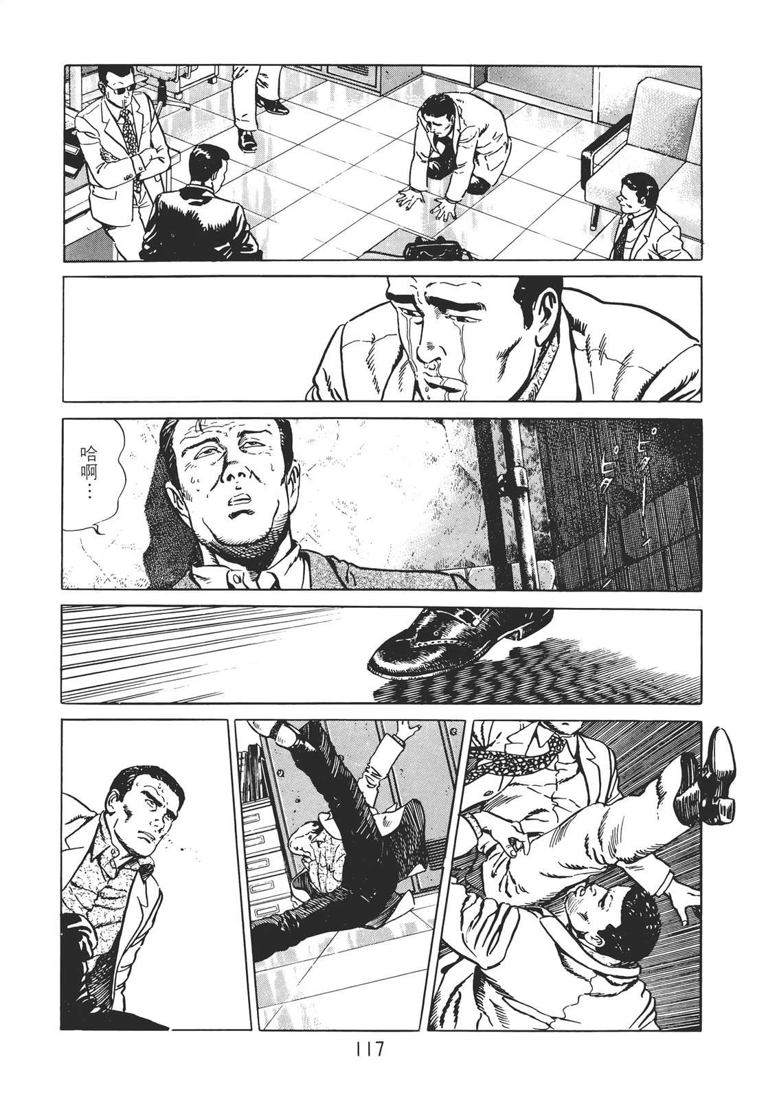 铁腕神探 第2卷 第115页