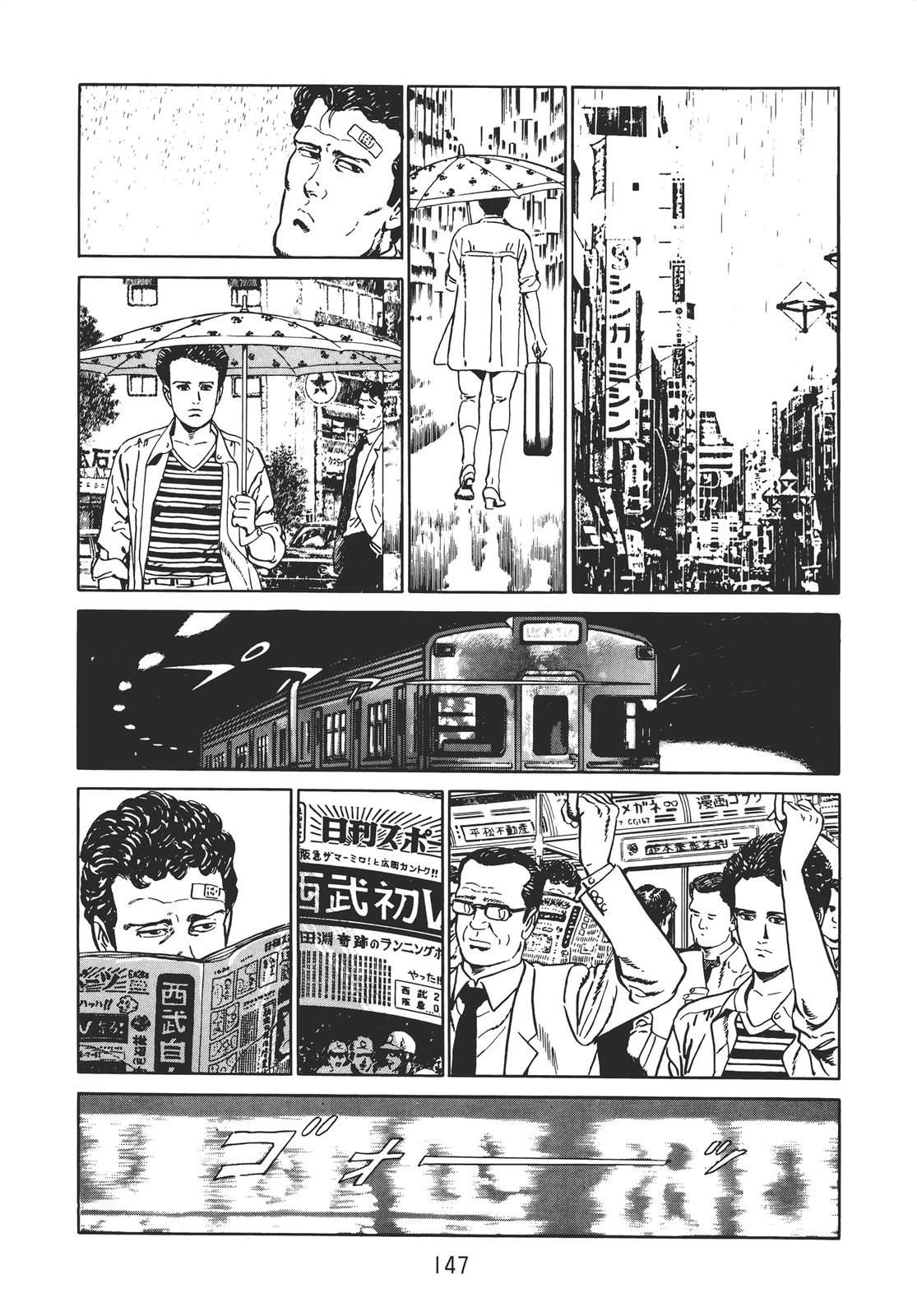 铁腕神探 第2卷 第145页