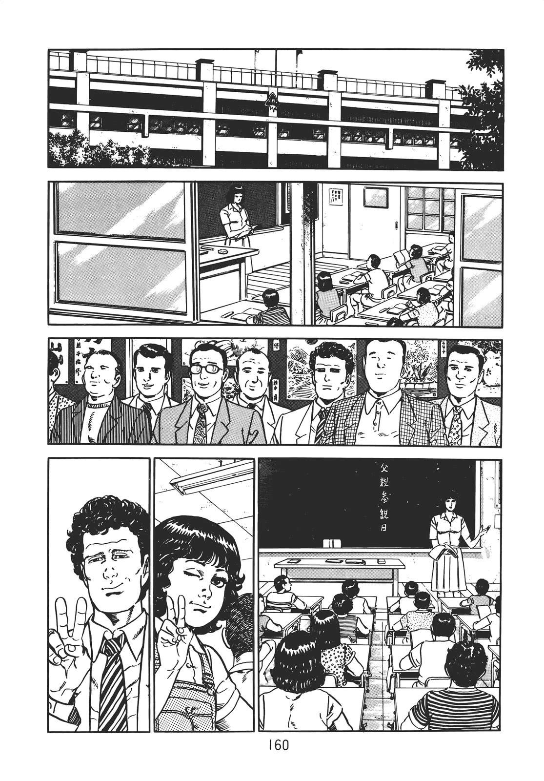 铁腕神探 第2卷 第158页