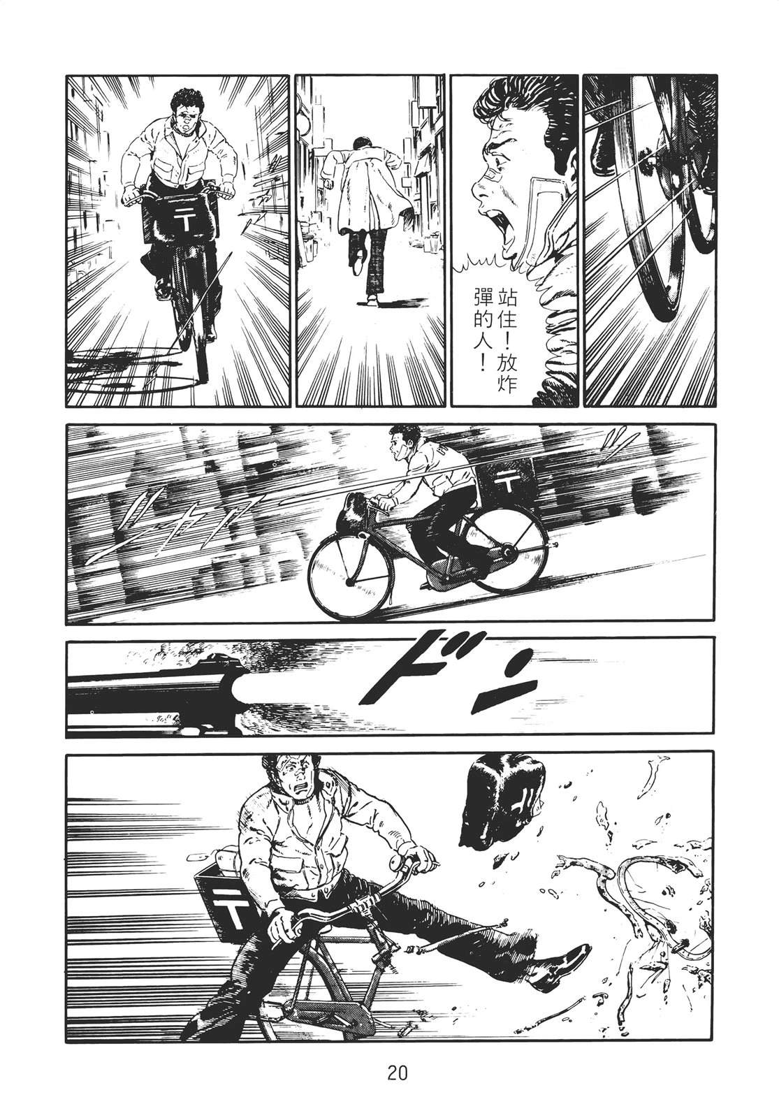 铁腕神探 第2卷 第18页