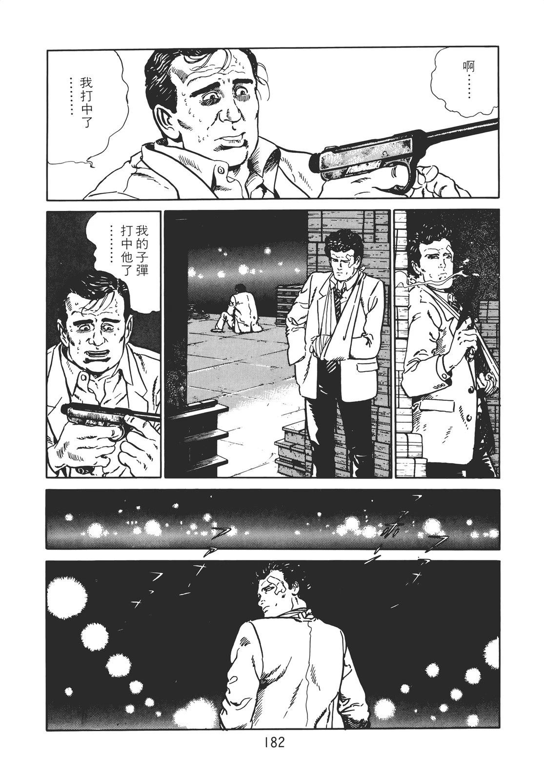 铁腕神探 第2卷 第180页