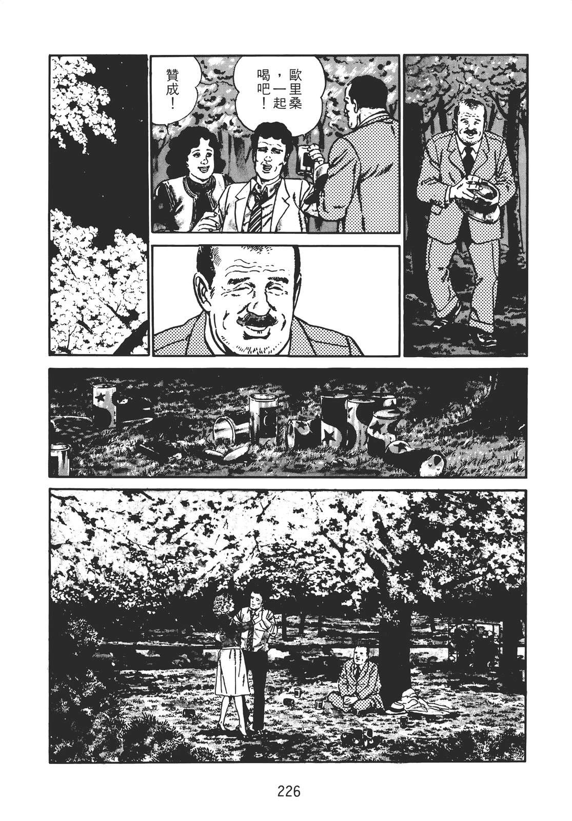 铁腕神探 第2卷 第224页