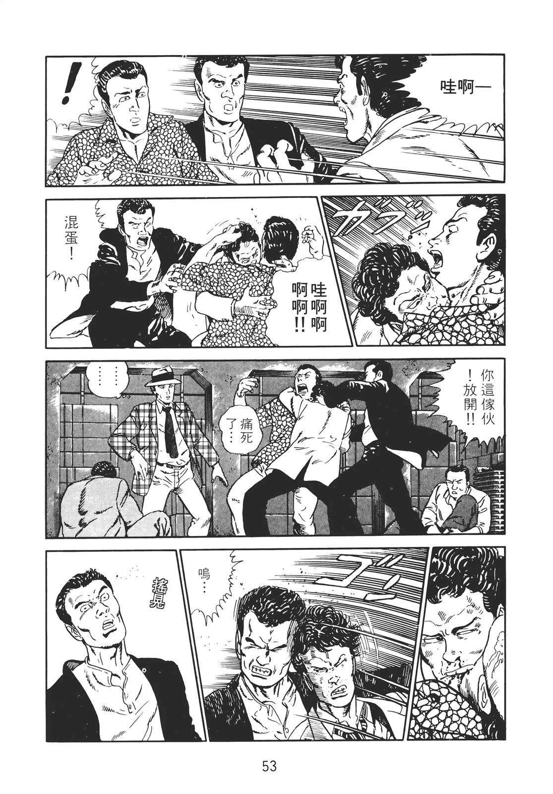 铁腕神探 第2卷 第51页