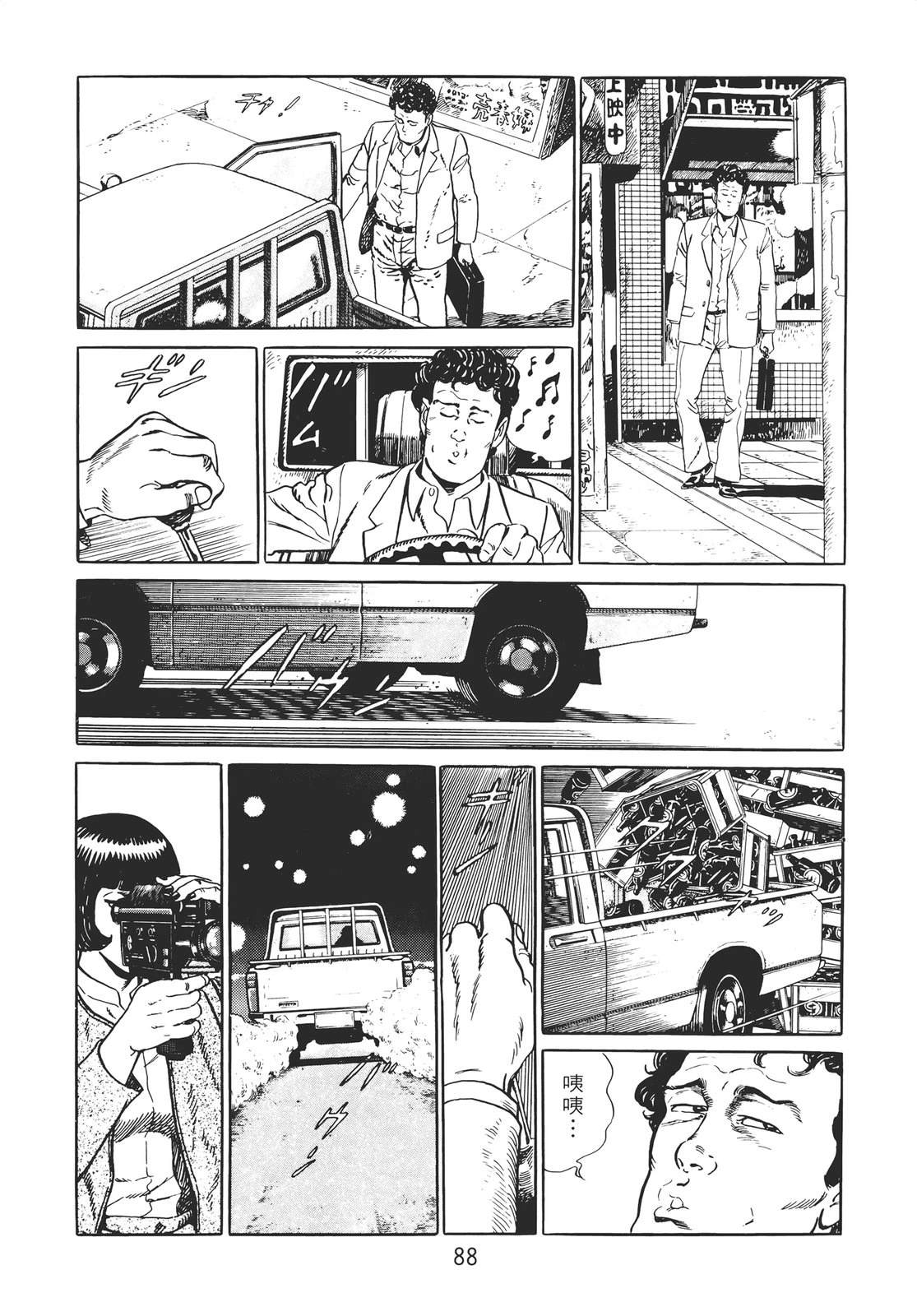 铁腕神探 第2卷 第86页